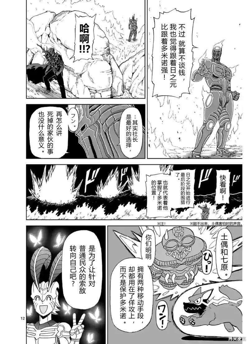 《血与灰的女王》第140话试看 第12页