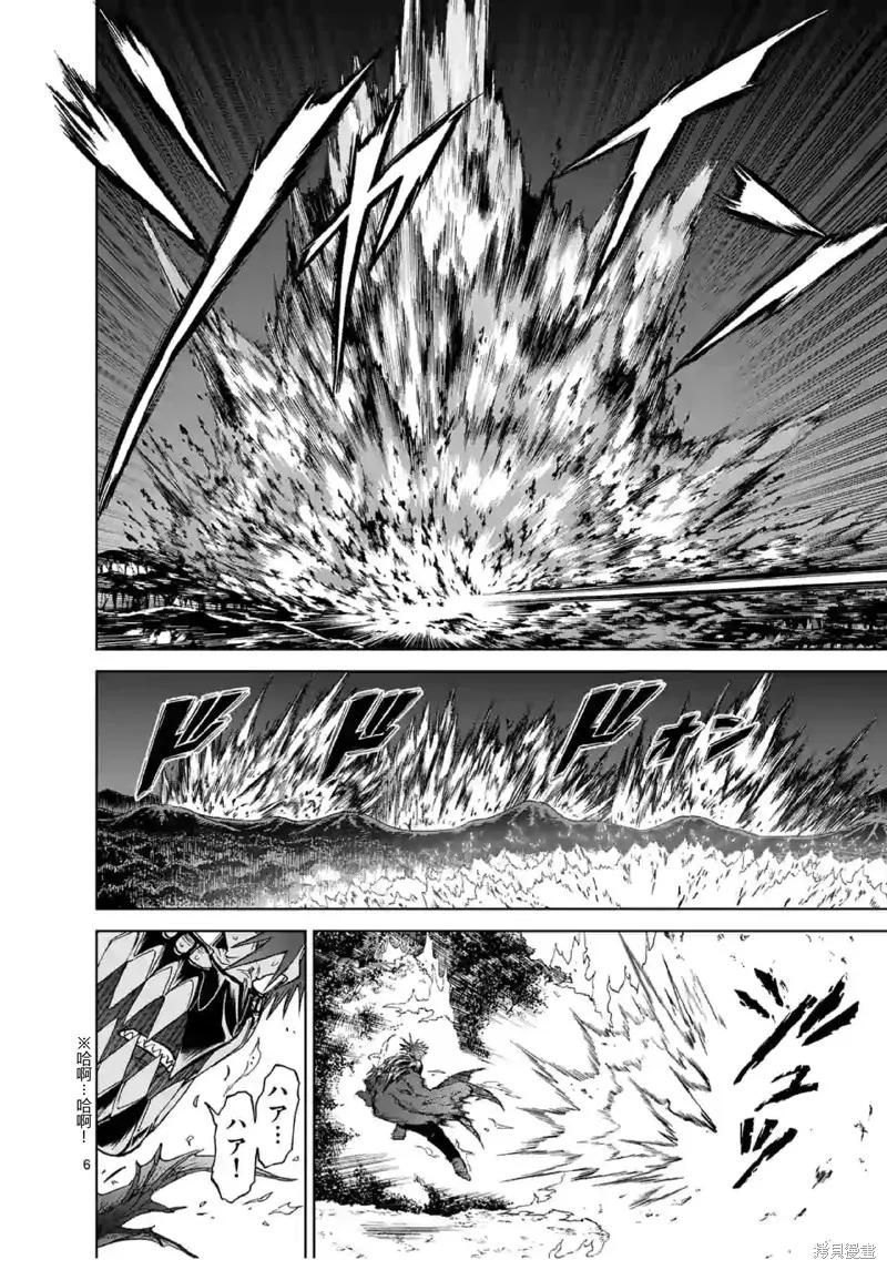 《血与灰的女王》第140话试看 第6页