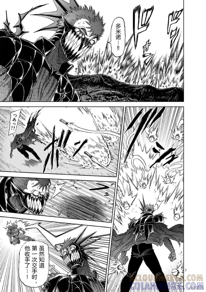 《血与灰的女王》第140话试看 第7页