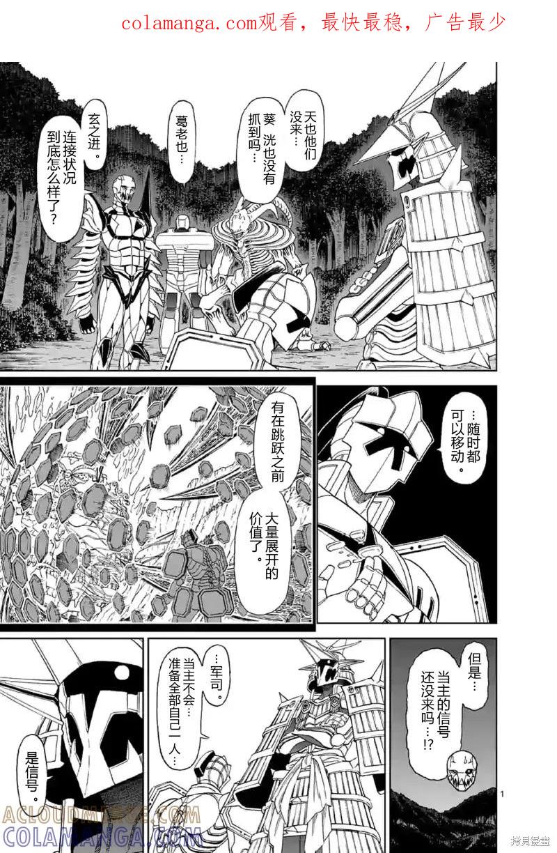 《血与灰的女王》第140话试看 第1页