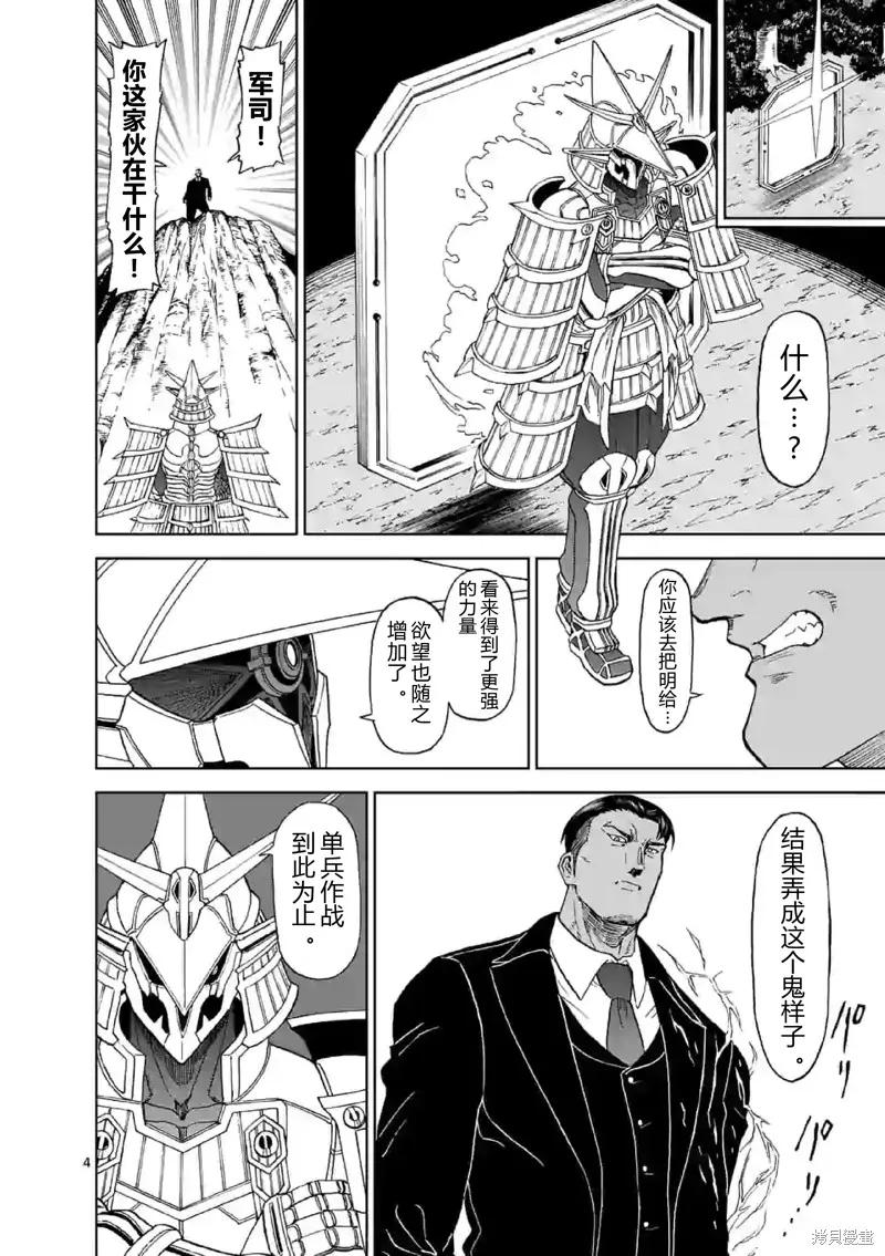 《血与灰的女王》第140话试看 第4页