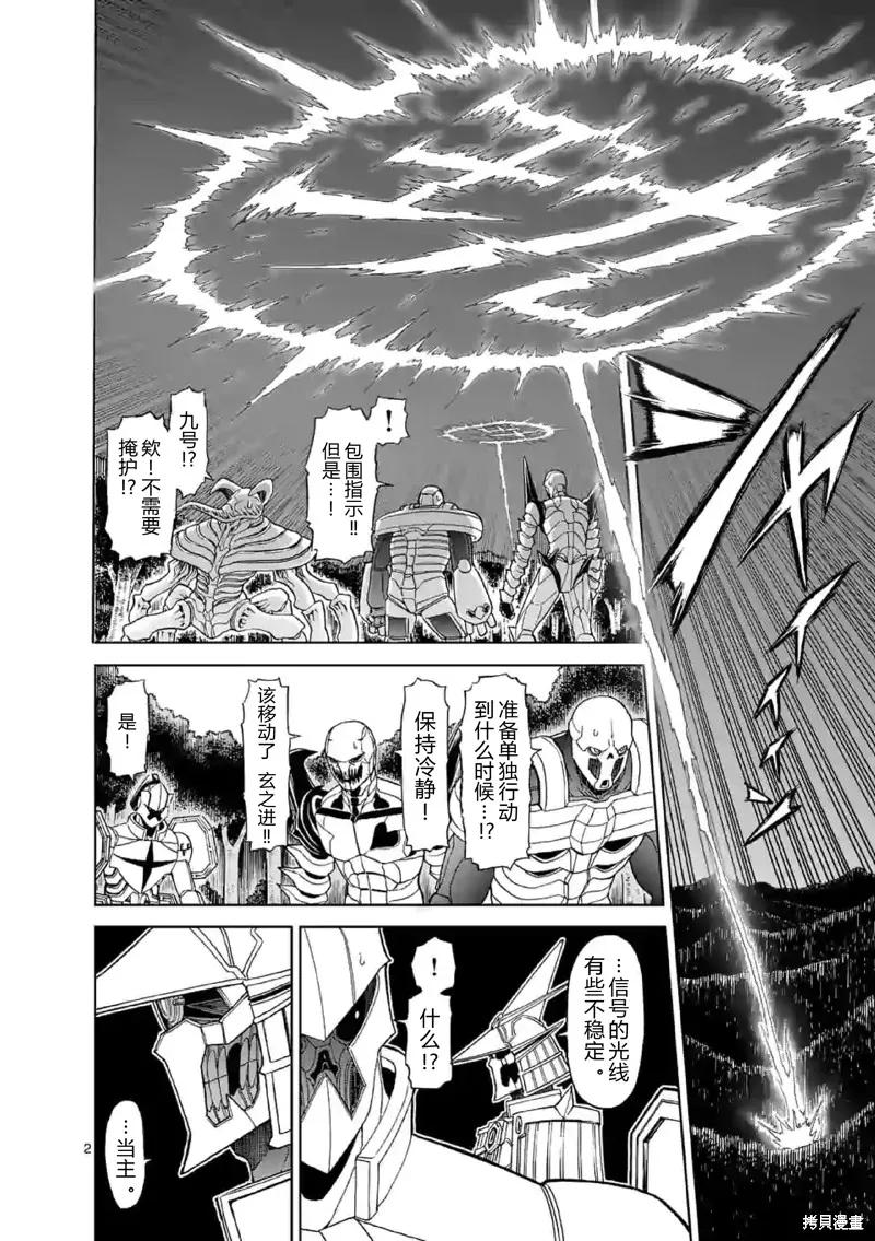 《血与灰的女王》第140话试看 第2页