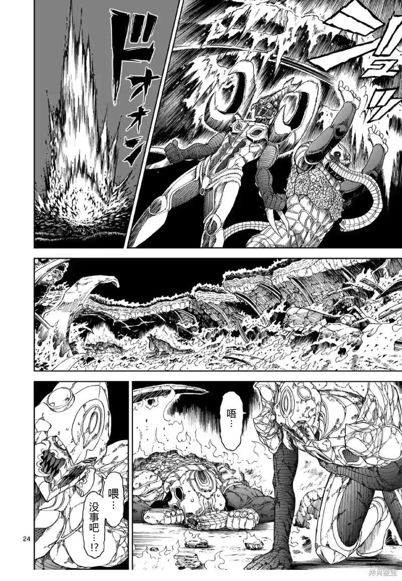《血与灰的女王》第141话试看 第24页