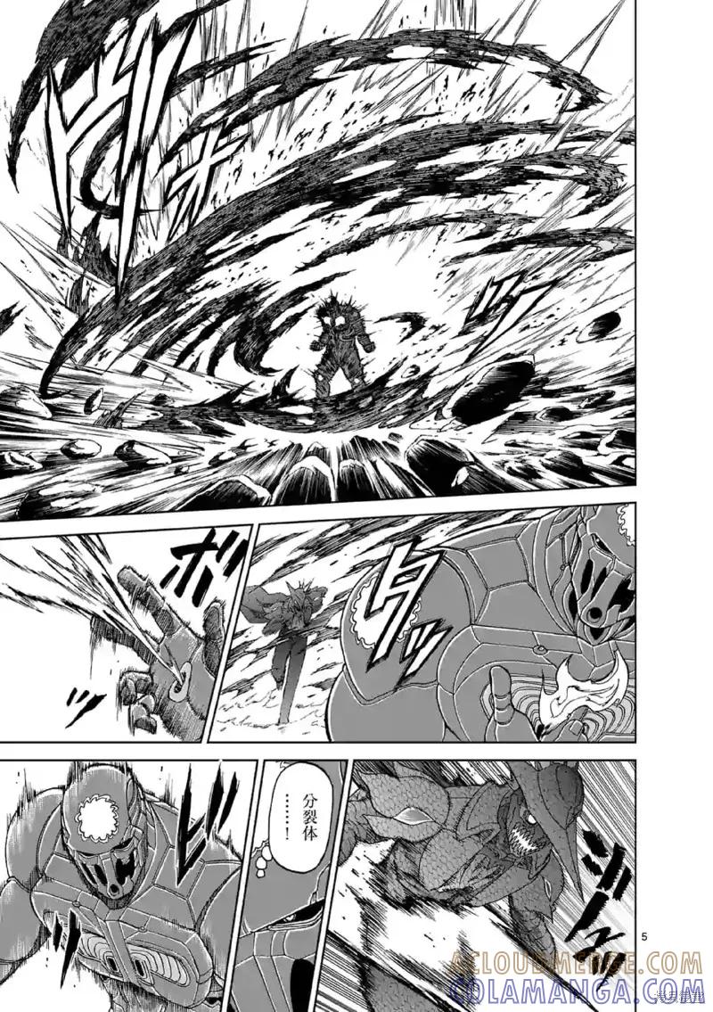 《血与灰的女王》第141话试看 第5页