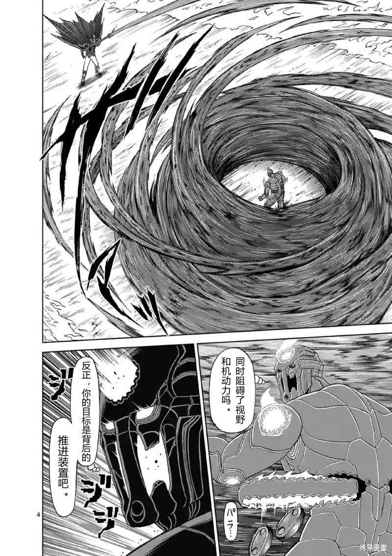 《血与灰的女王》第141话试看 第4页