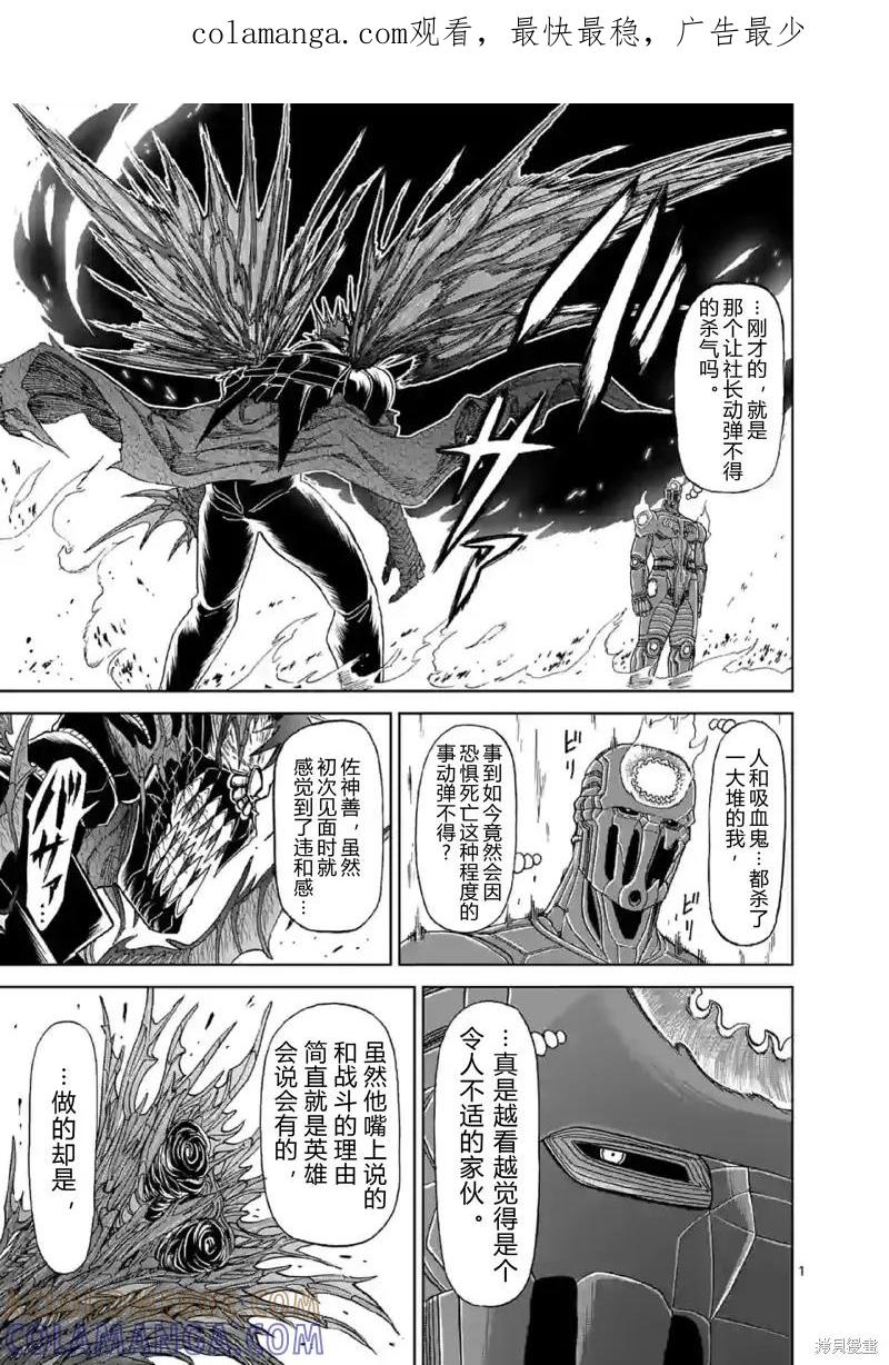 《血与灰的女王》第141话试看 第1页