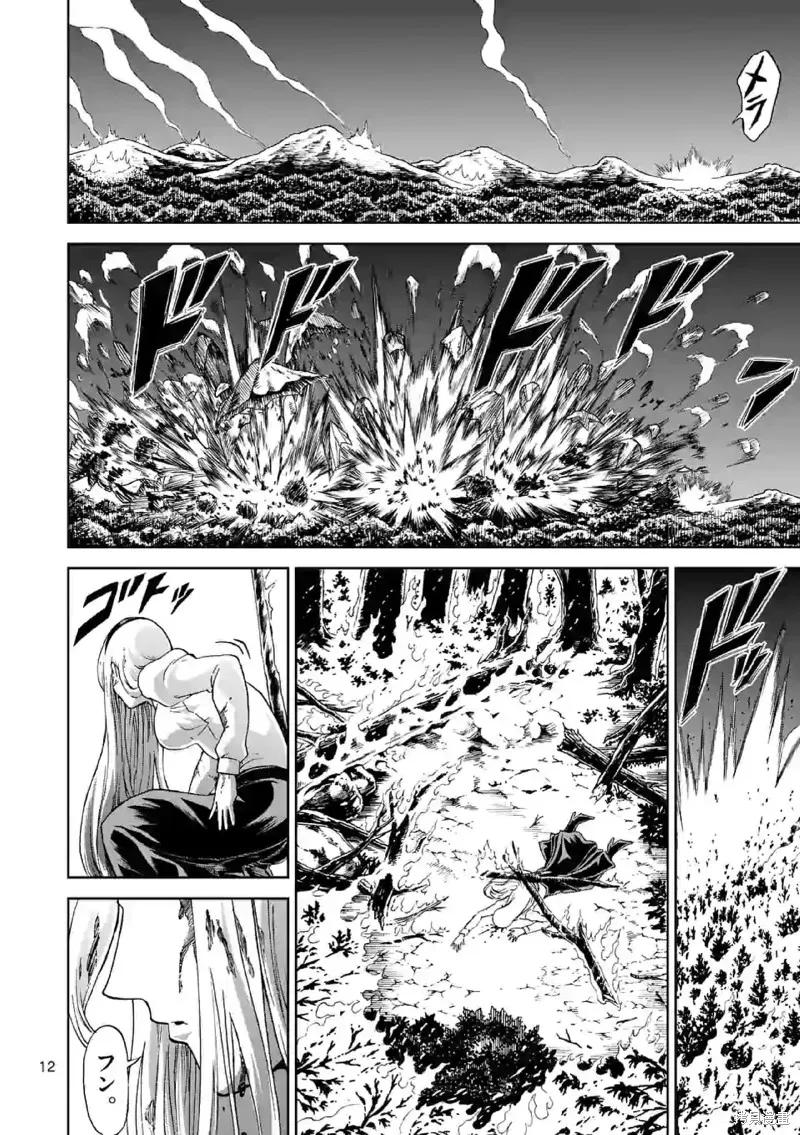 《血与灰的女王》第141话试看 第12页