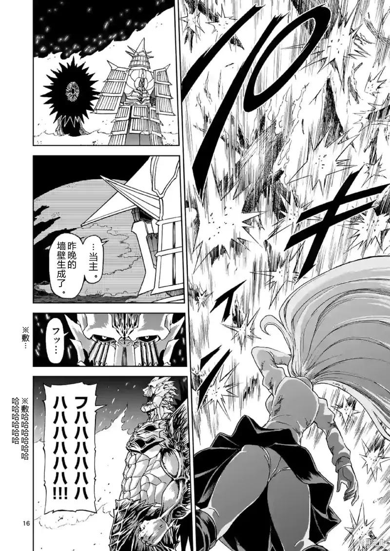 《血与灰的女王》第141话试看 第16页