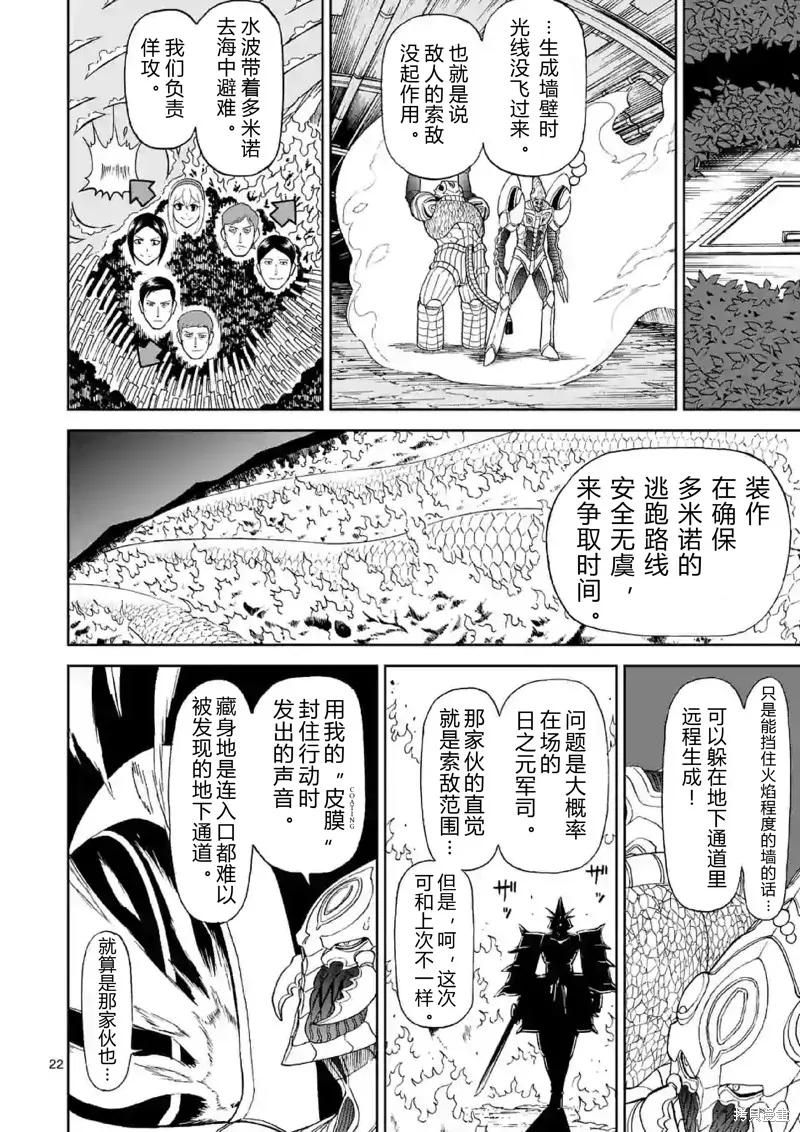 《血与灰的女王》第141话试看 第22页