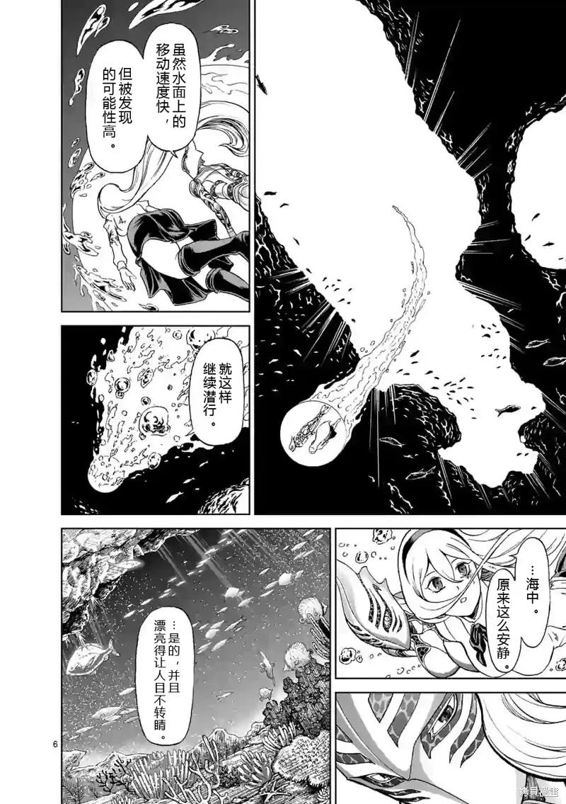 《血与灰的女王》第142话试看 第6页