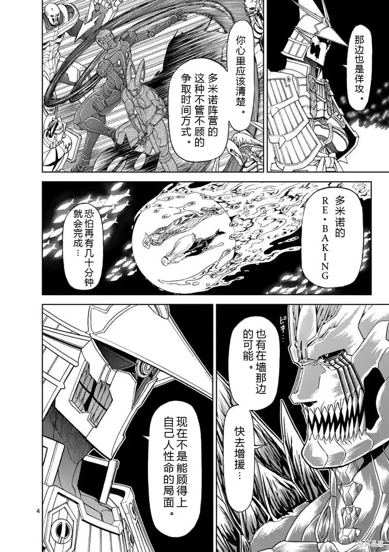 《血与灰的女王》第142话试看 第4页
