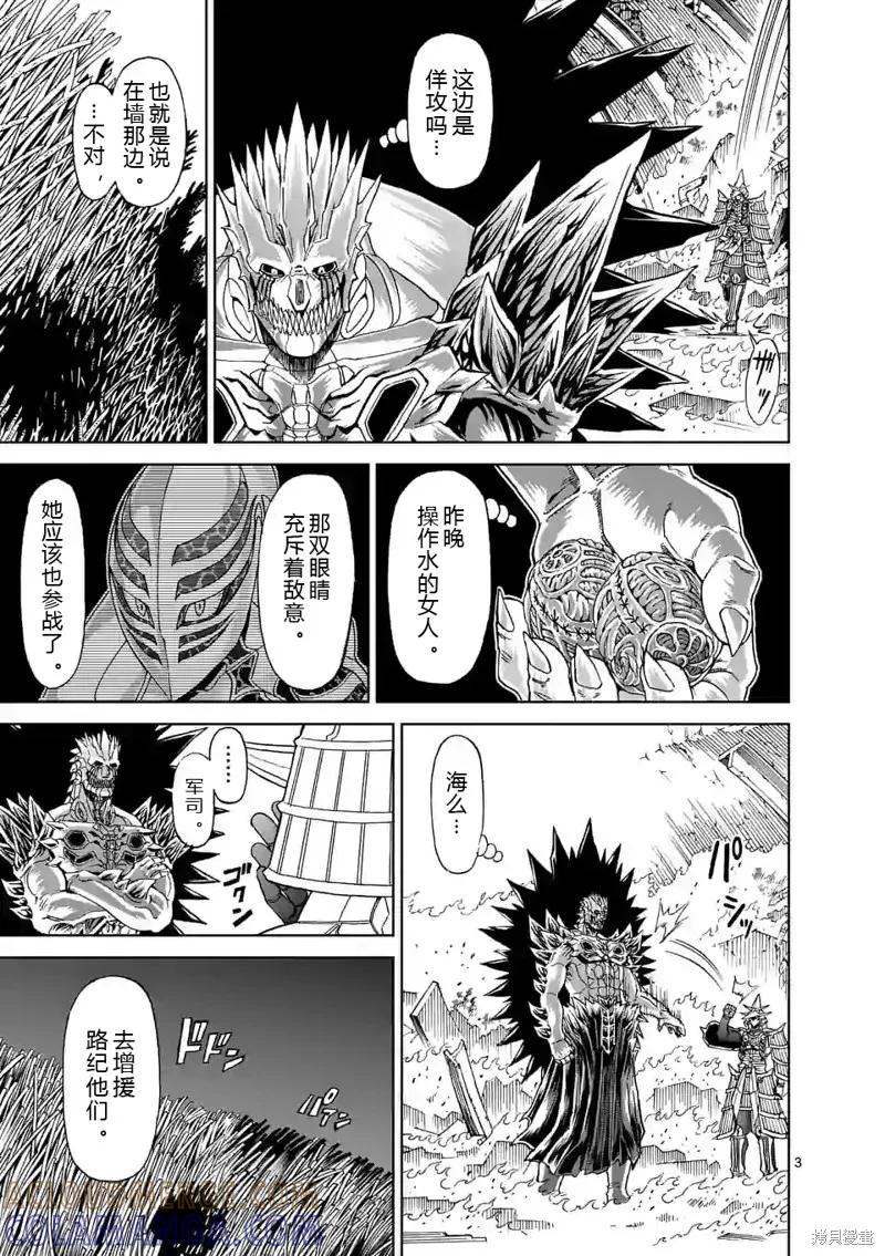 《血与灰的女王》第142话试看 第3页
