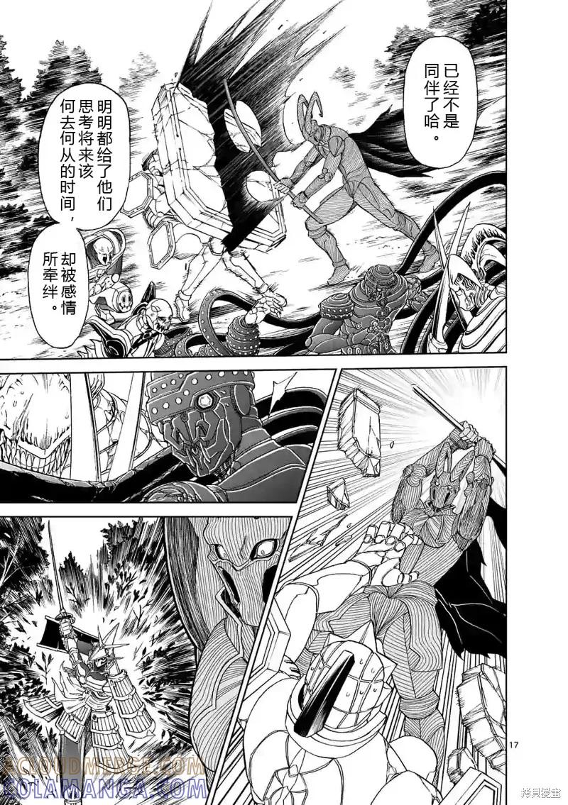 《血与灰的女王》第142话试看 第17页