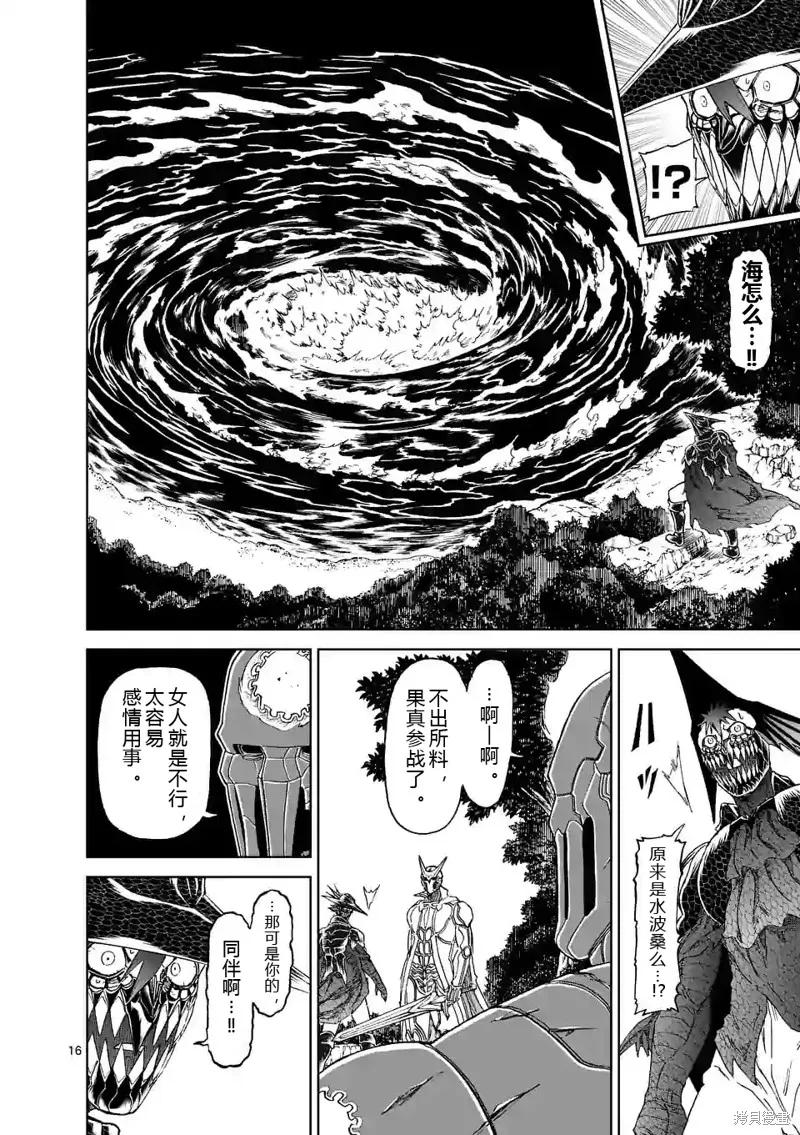 《血与灰的女王》第142话试看 第16页