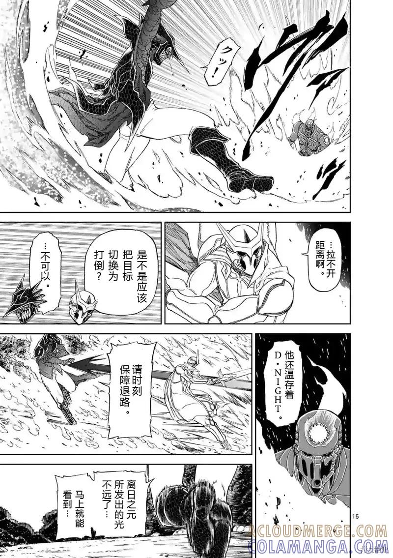 《血与灰的女王》第142话试看 第15页