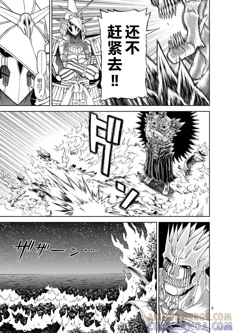 《血与灰的女王》第142话试看 第5页