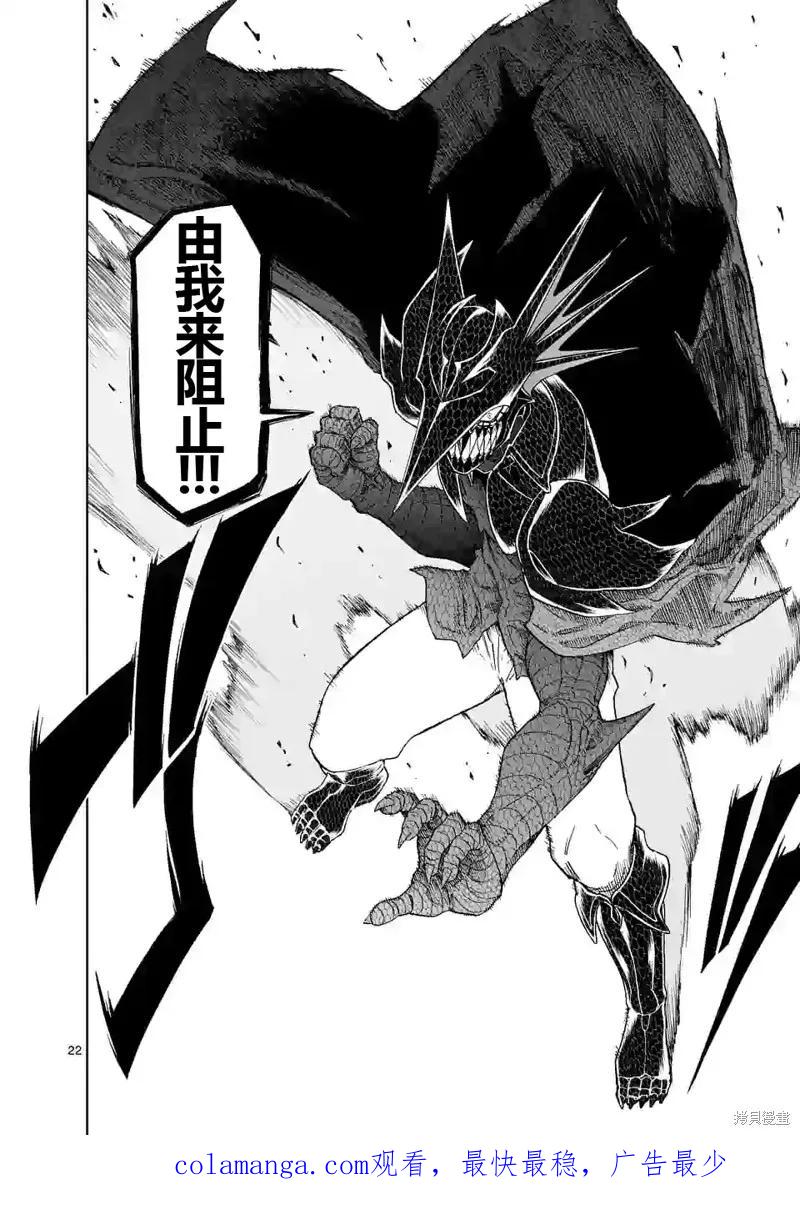 《血与灰的女王》第142话试看 第22页