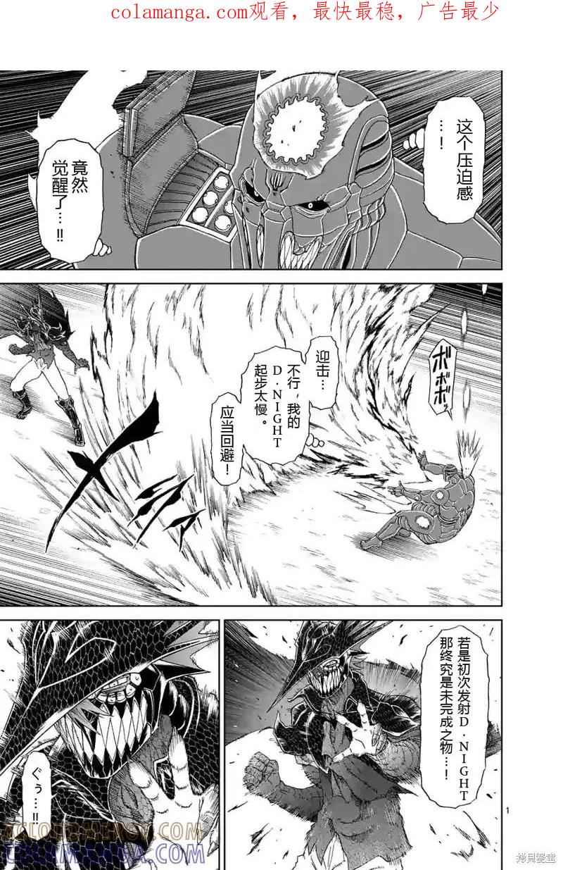 《血与灰的女王》第143话试看 第1页