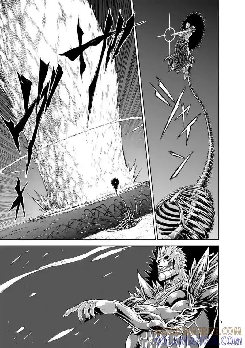 《血与灰的女王》第143话试看 第3页