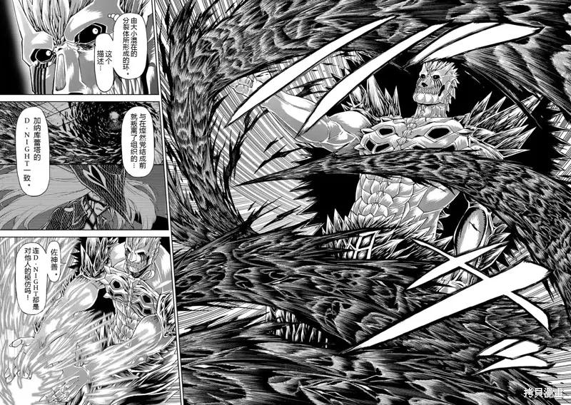 《血与灰的女王》第143话试看 第10页
