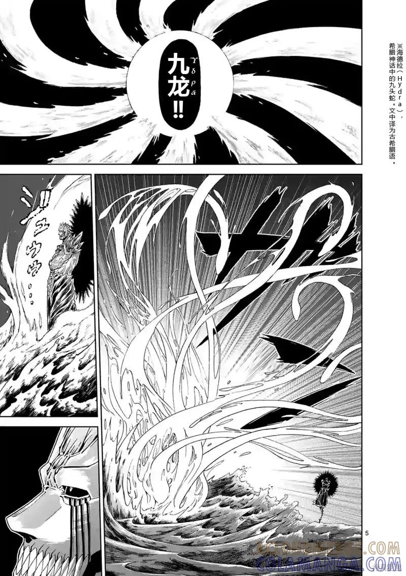 《血与灰的女王》第143话试看 第5页