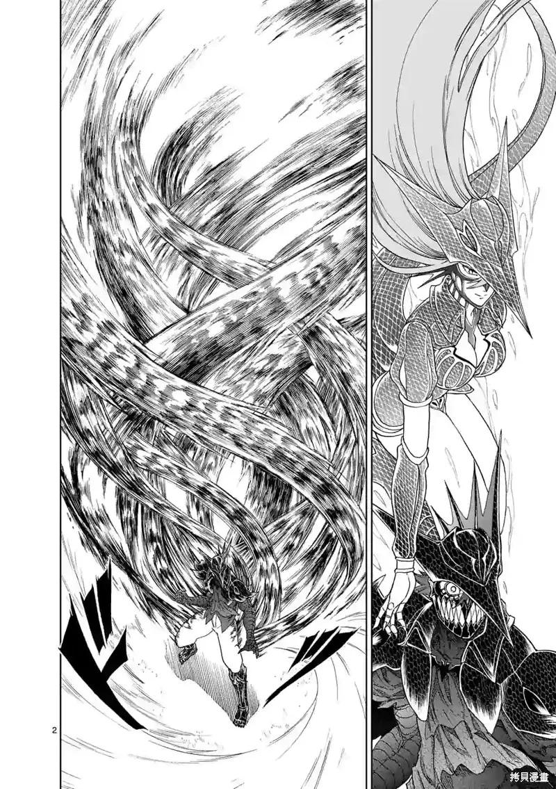 《血与灰的女王》第143话试看 第2页