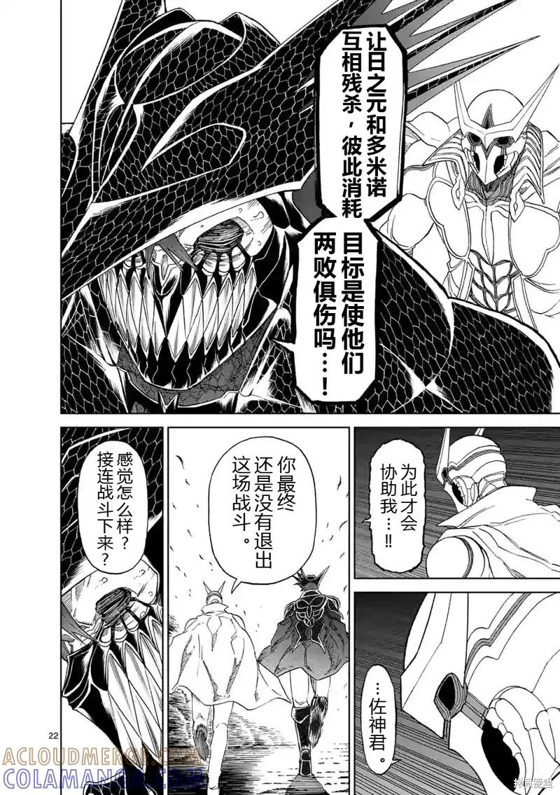 《血与灰的女王》第143话试看 第21页