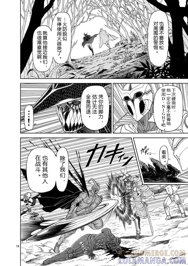 《血与灰的女王》第143话试看 第17页