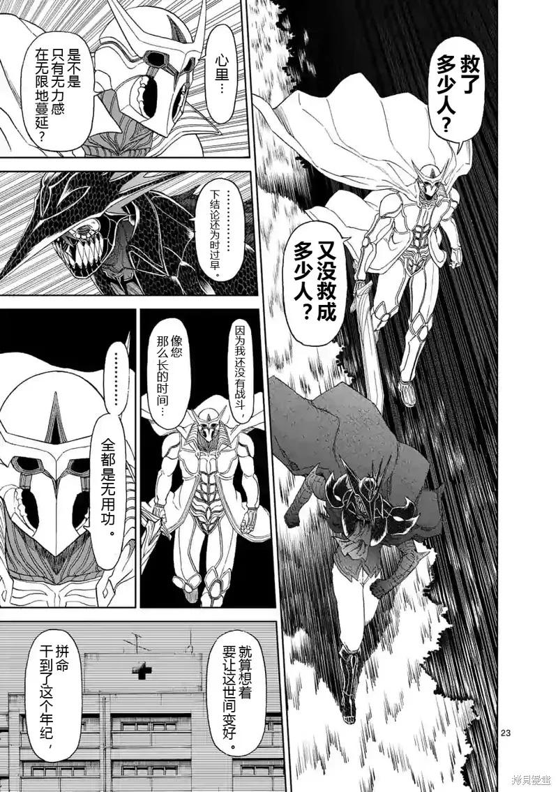 《血与灰的女王》第143话试看 第22页