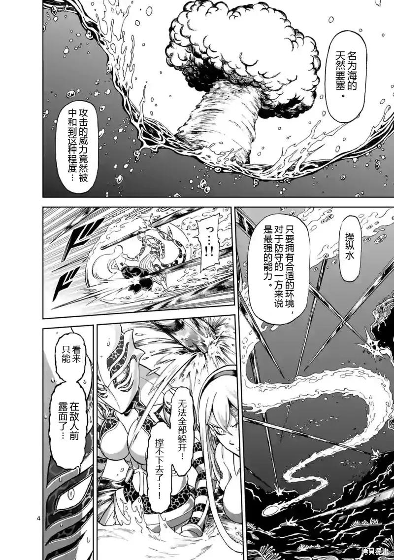 《血与灰的女王》第143话试看 第4页