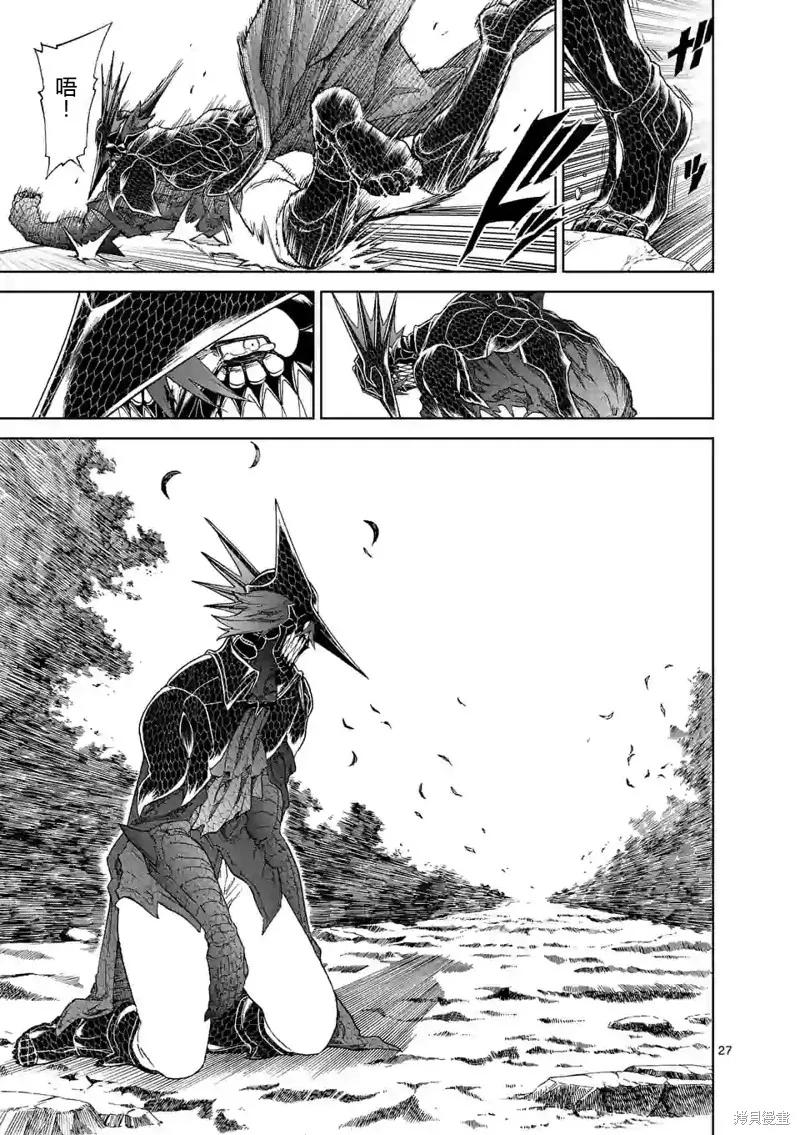 《血与灰的女王》第143话试看 第26页
