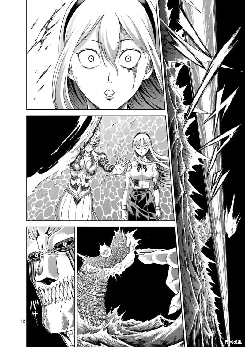 《血与灰的女王》第144话试看 第12页