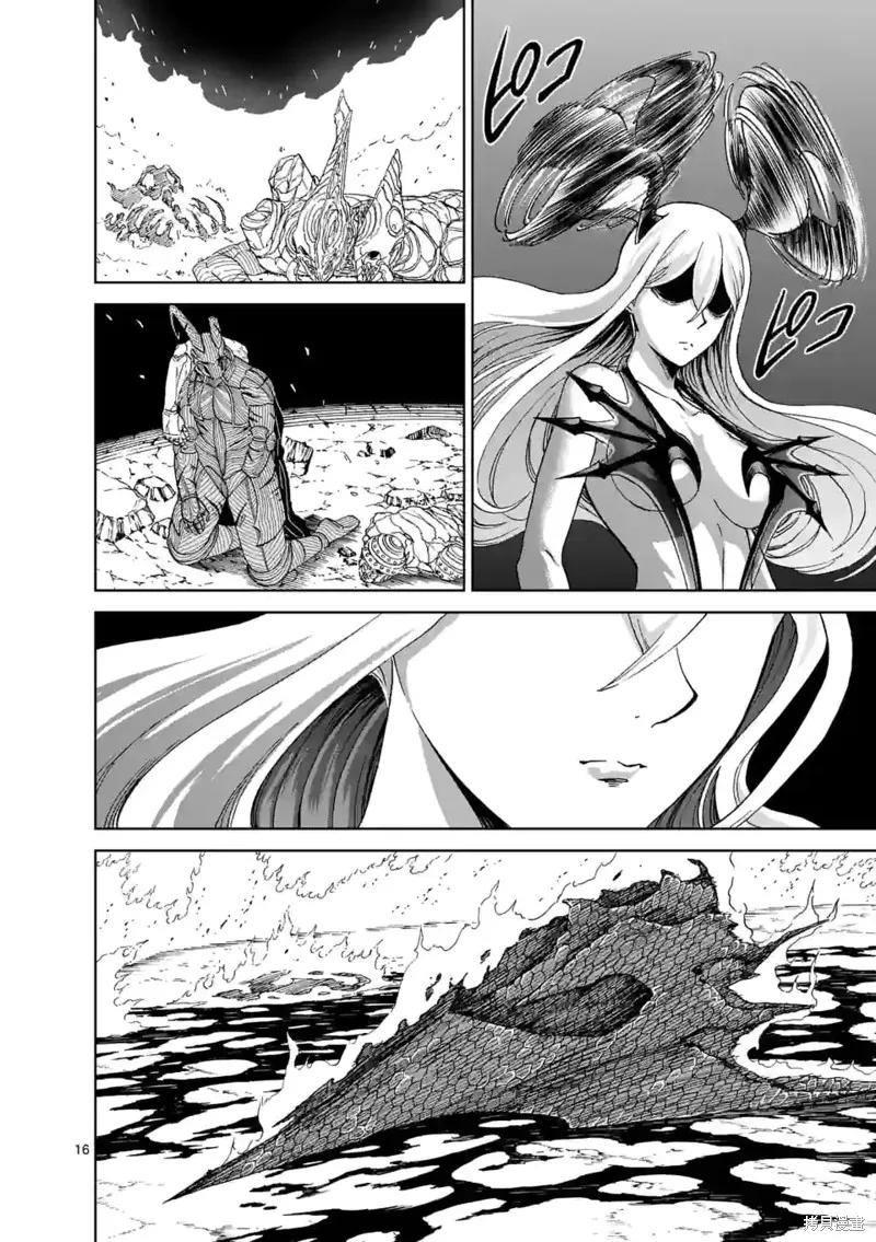 《血与灰的女王》第144话试看 第16页