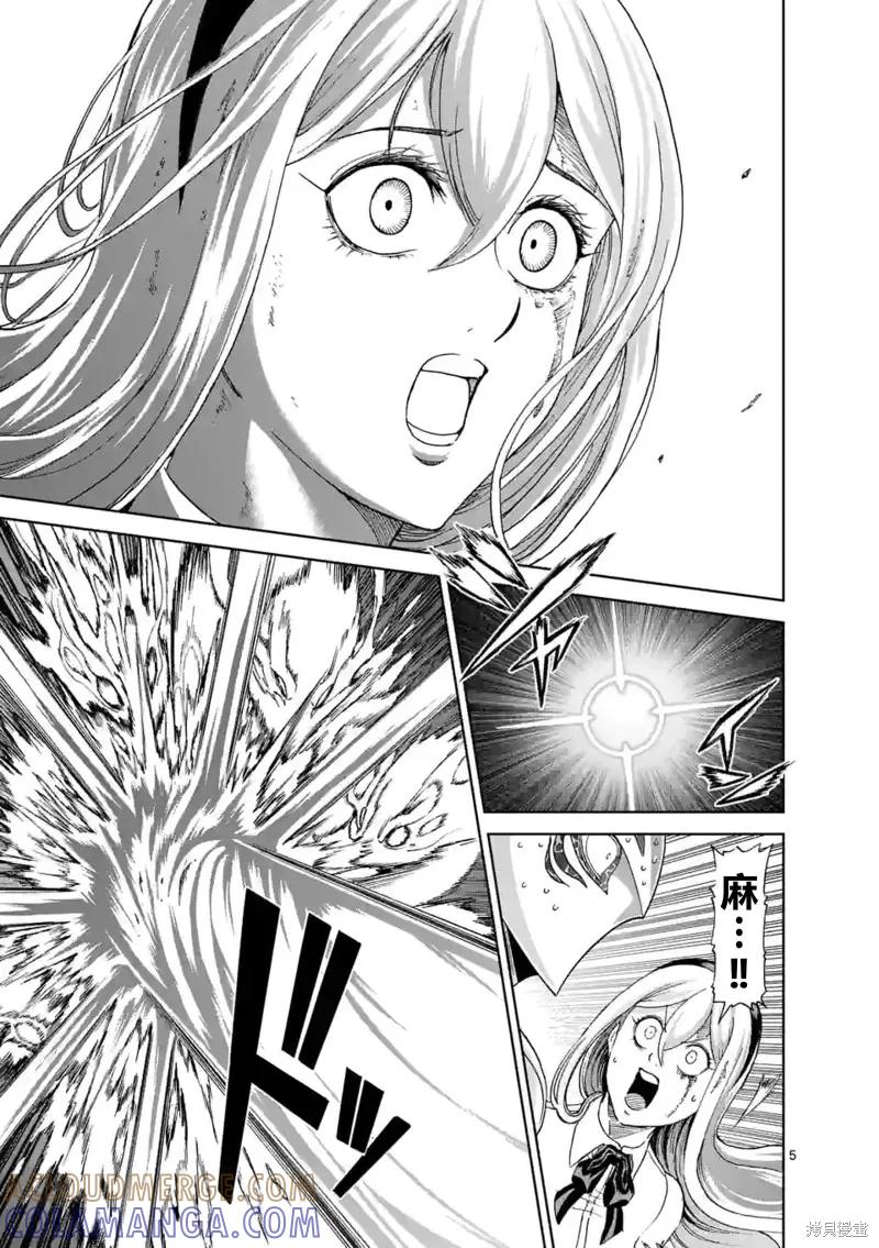 《血与灰的女王》第144话试看 第5页
