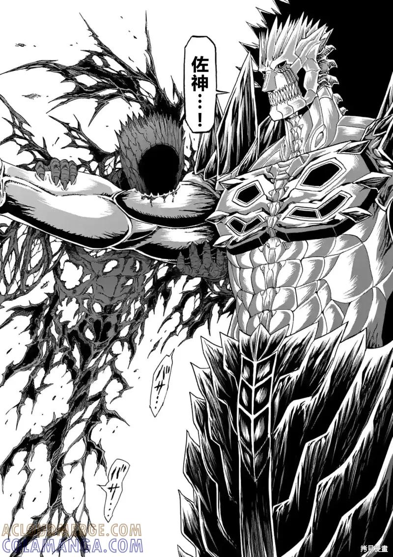 《血与灰的女王》第144话试看 第13页