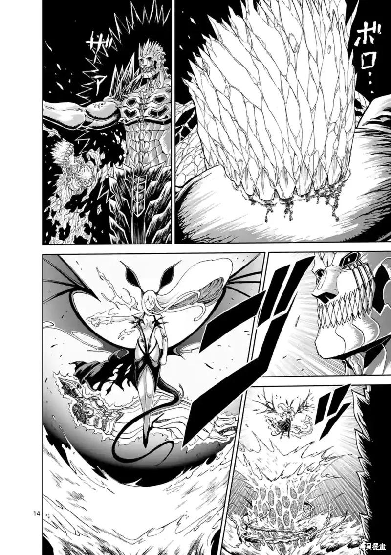 《血与灰的女王》第144话试看 第14页