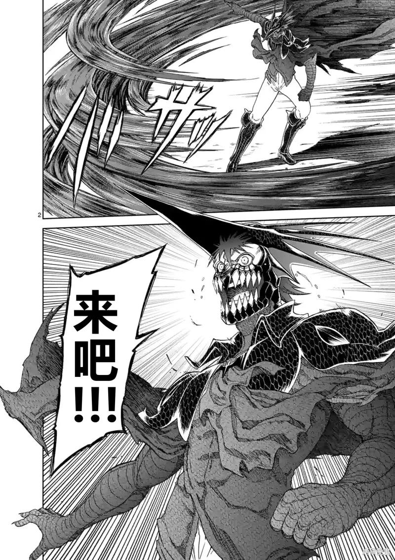 《血与灰的女王》第144话试看 第2页
