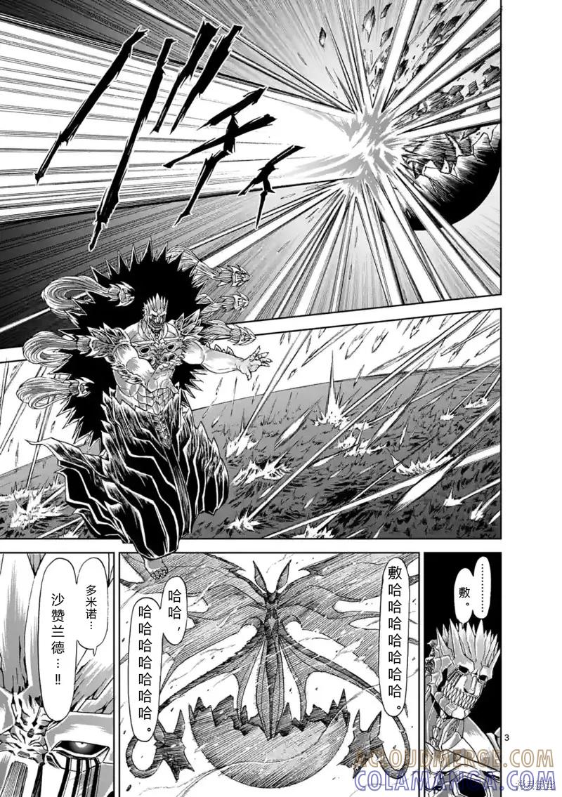 《血与灰的女王》第145话试看 第3页