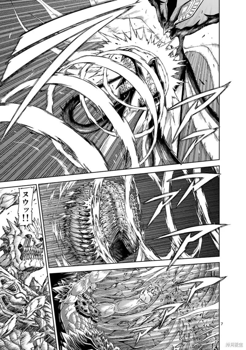 《血与灰的女王》第145话试看 第6页