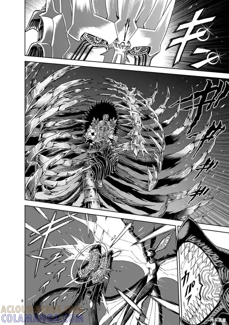 《血与灰的女王》第145话试看 第5页
