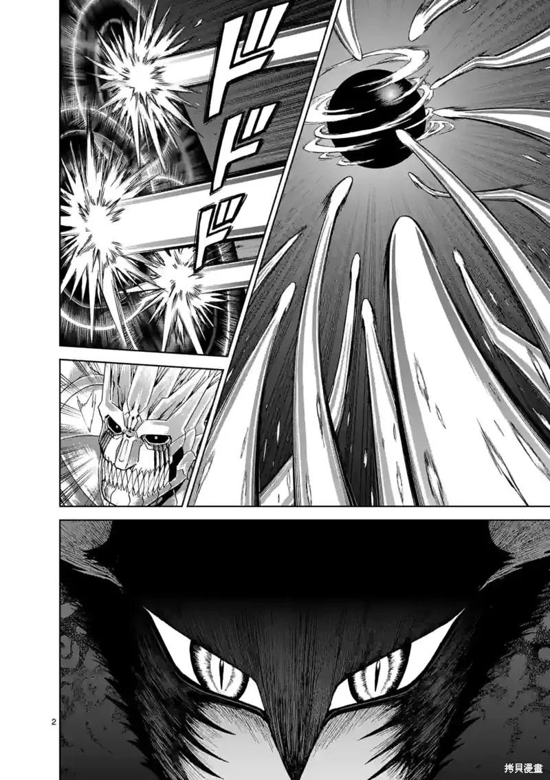 《血与灰的女王》第145话试看 第2页