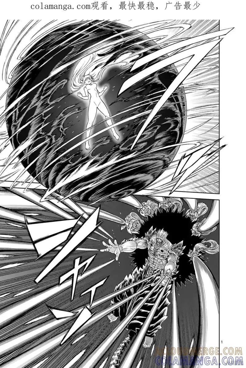 《血与灰的女王》第145话试看 第1页