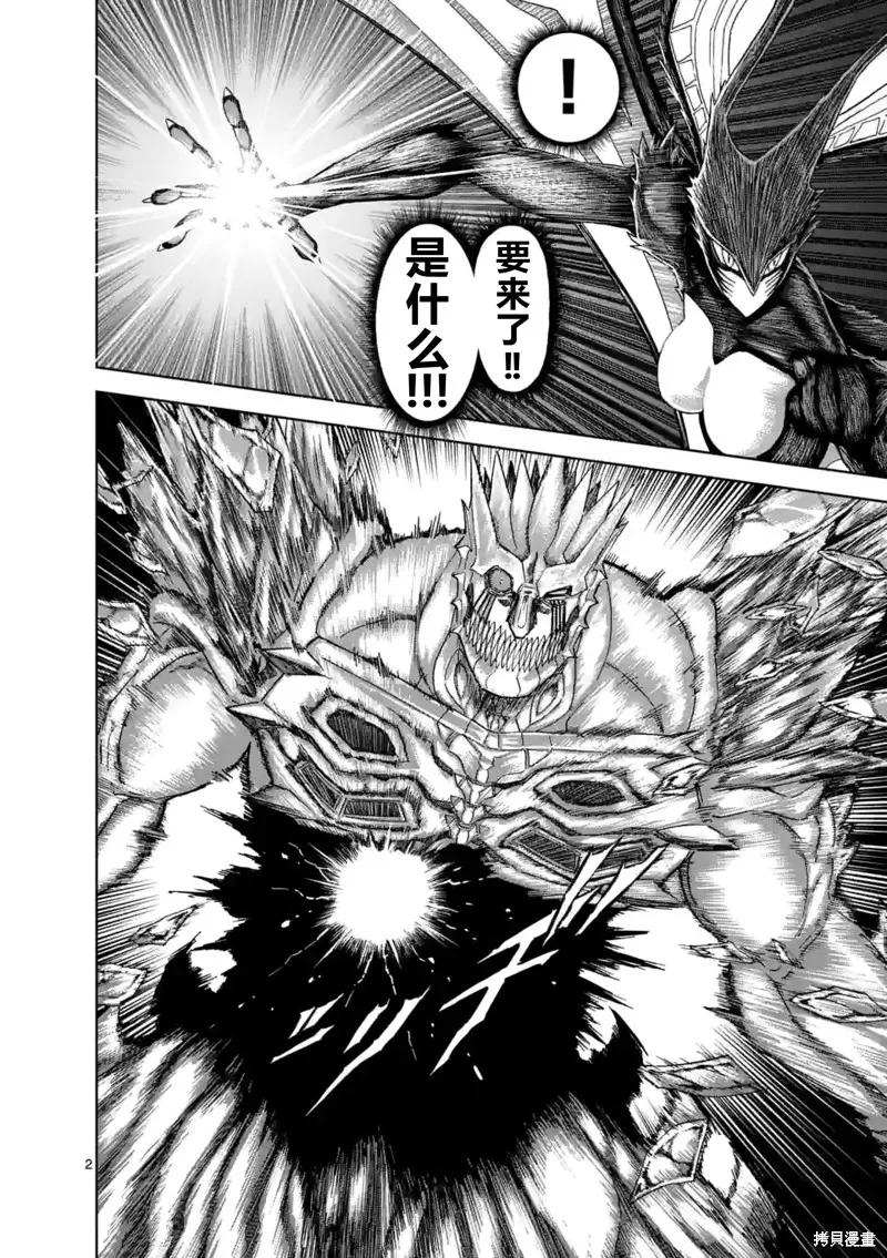 《血与灰的女王》第146话试看 第2页