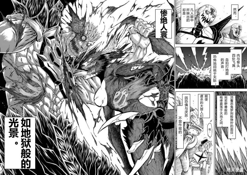《血与灰的女王》第146话试看 第18页