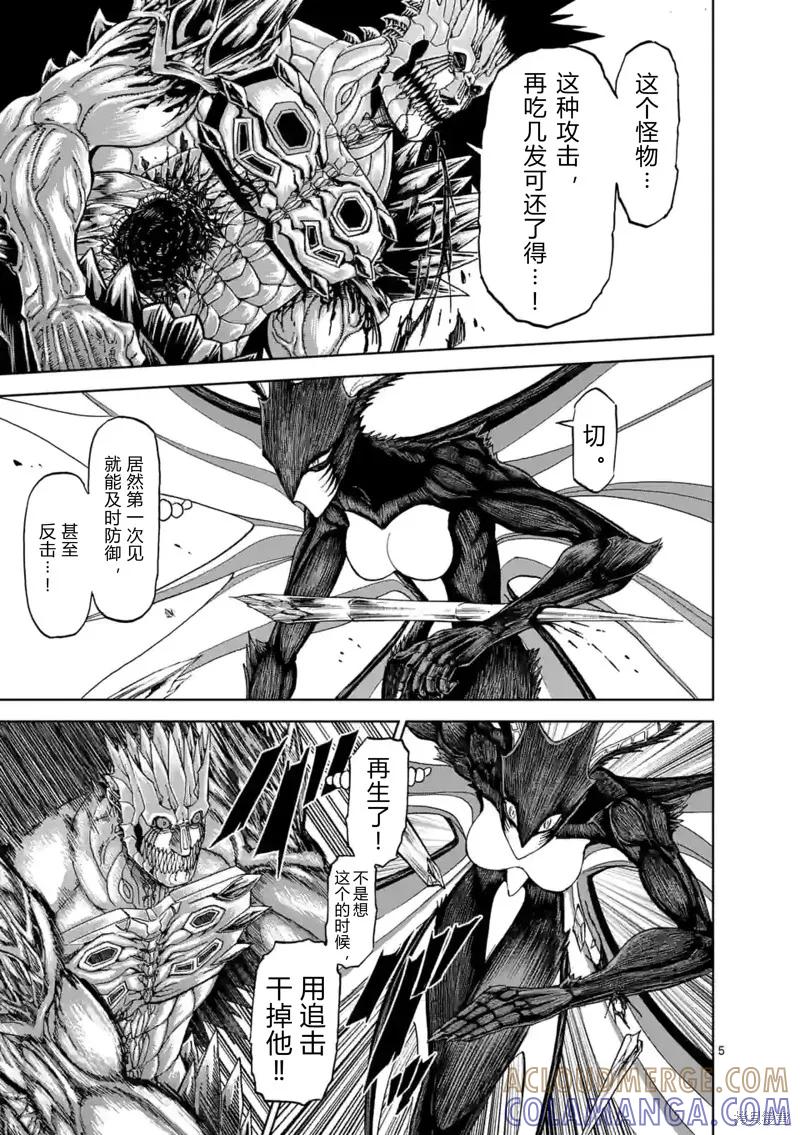 《血与灰的女王》第146话试看 第5页