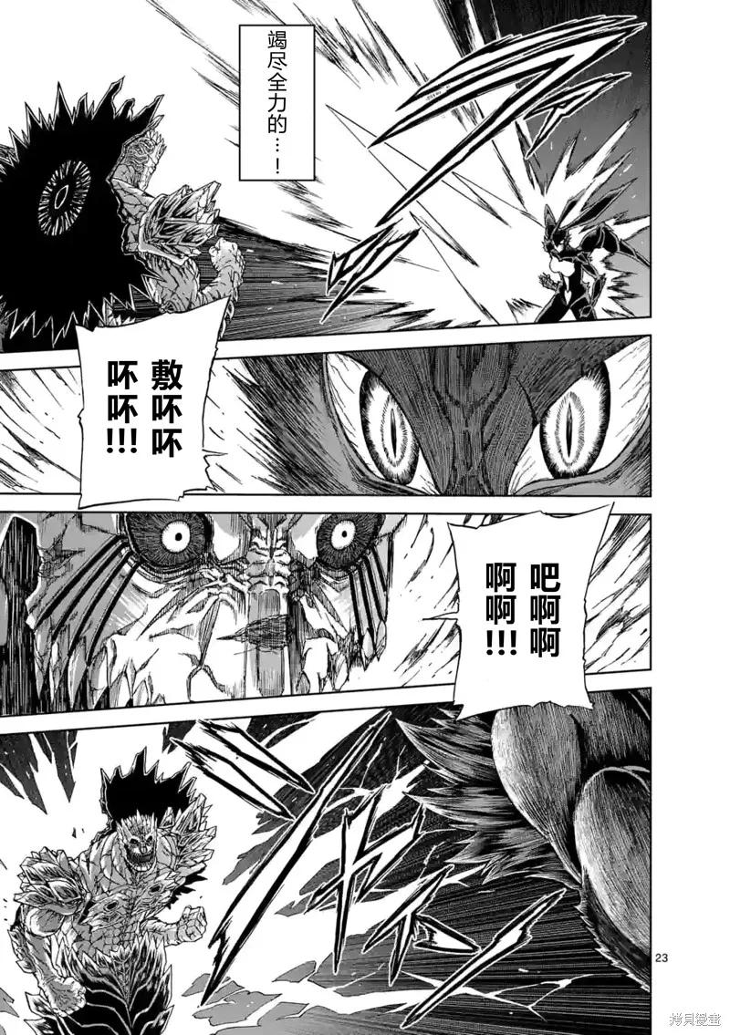《血与灰的女王》第146话试看 第22页