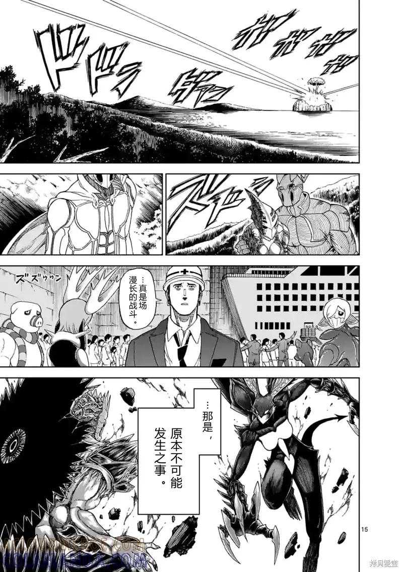 《血与灰的女王》第146话试看 第15页