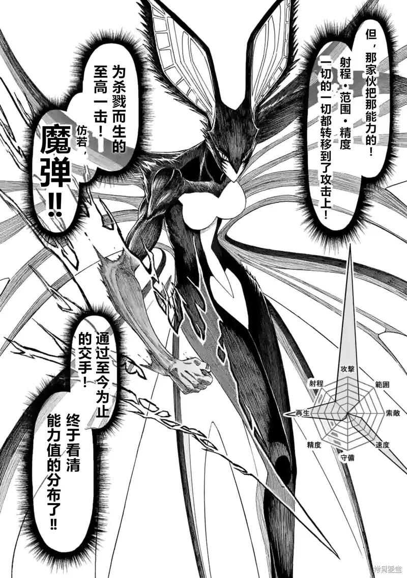 《血与灰的女王》第146话试看 第4页