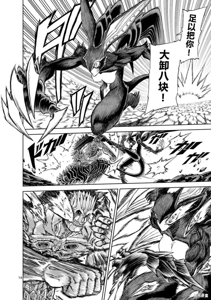 《血与灰的女王》第146话试看 第14页