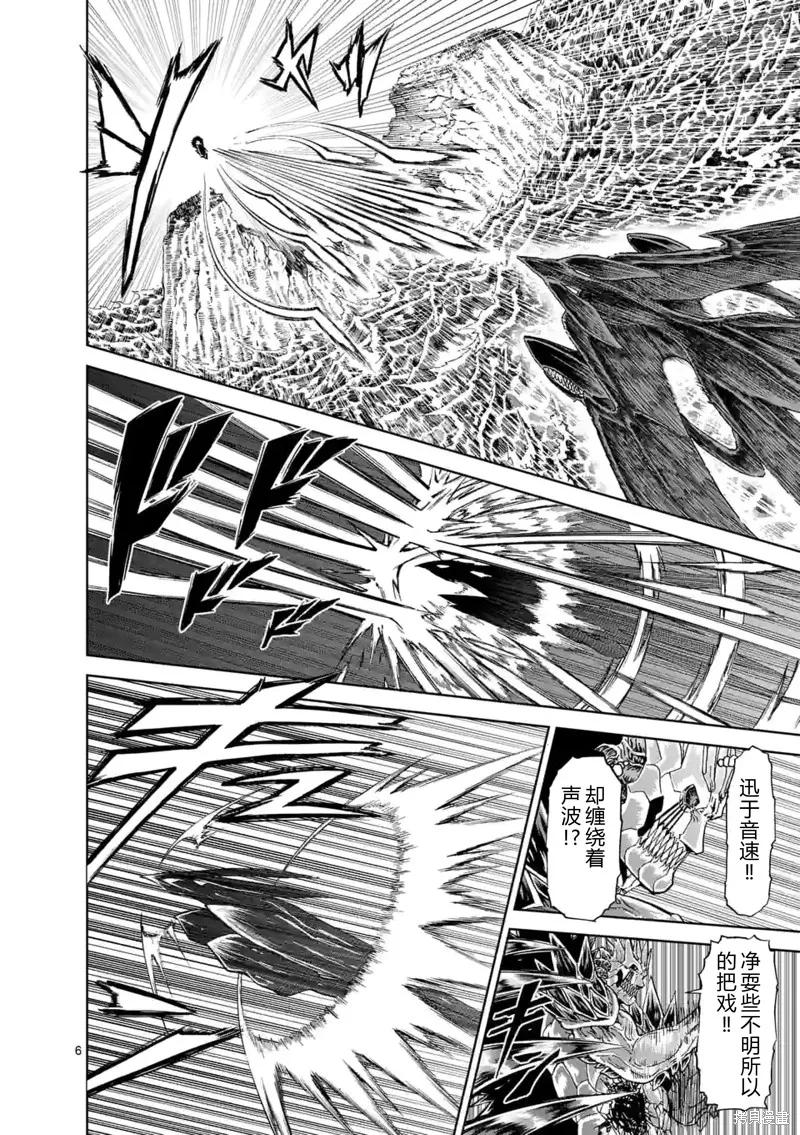 《血与灰的女王》第146话试看 第6页